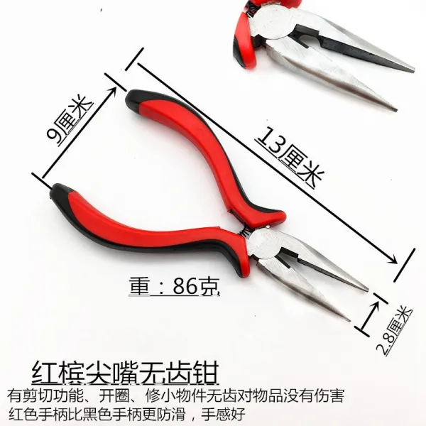 바디영 펜치 플랫 입선 자르기 끈 공구 피시 실 선 니퍼 펀치 입 diy 바인더 사선 입끝 후크, 레드 뾰족한입 무집게