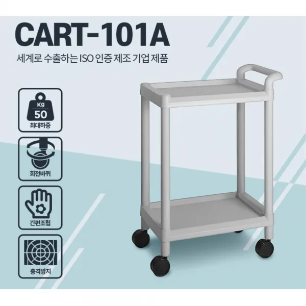 PC방 알바 서비스 써빙 이동카트 식당 학교 조식 석식, 1개, CART-101A