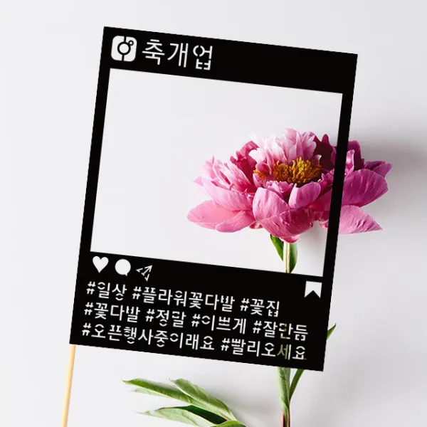 파티뭉 결혼 연인 프로포즈 기념일 퇴직 개업 임신 축하 생신 케이크 토퍼 T47 스타그램_블랙