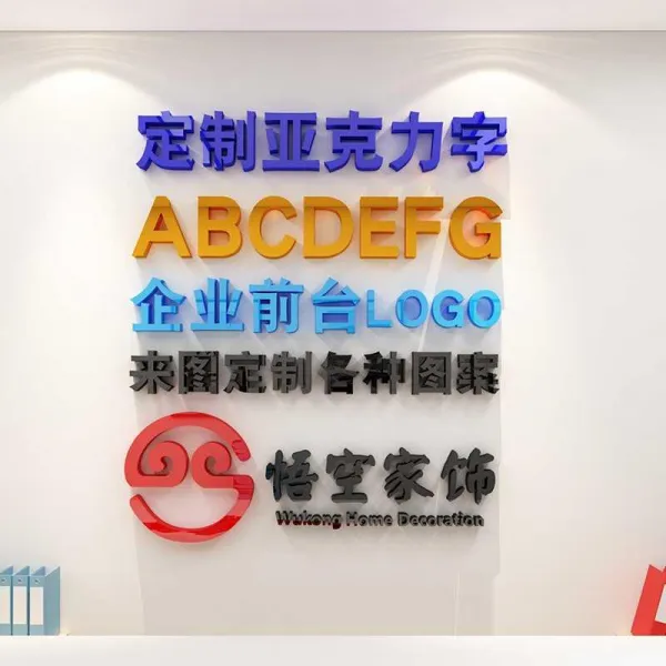 인테리어벽스티커 기업 사무실 테일러드 LOGO 가게 맟춤제작 슬로건 극력 교실 배치 장식 입체 문 4833363190, 근거 실제 사이즈 확정된다 가격 빅