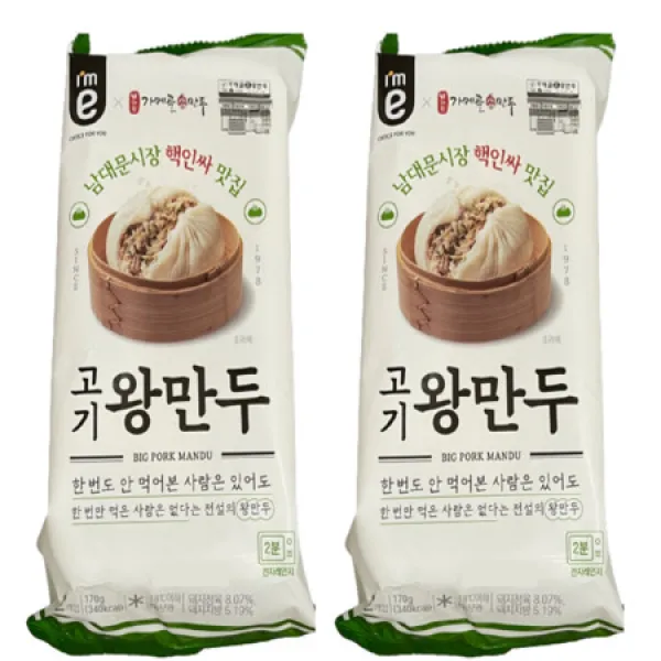 가메골 고기왕만두 남대문시장핵인싸 170g x 6개 (무료배송), 상세페이지 참조