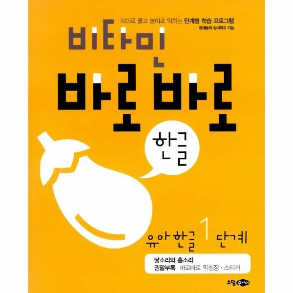 이노플리아 비타민 바로바로 한글 유아한글1단계 닿소리와홀소리, One color | One Size@1