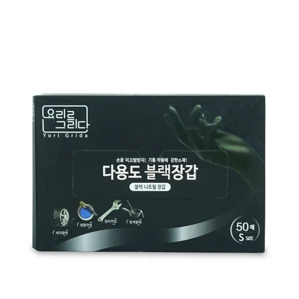 요리를그리다 다용도 블랙장갑 소 S 50매