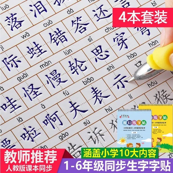 악학문화어린이 글씨첩 초등학생 1-6학년 어문동시자 오목조련자본 1학년 3-6세 유치원에서는 글씨첩 1-6학년 글씨첩 2권 + 기초 +