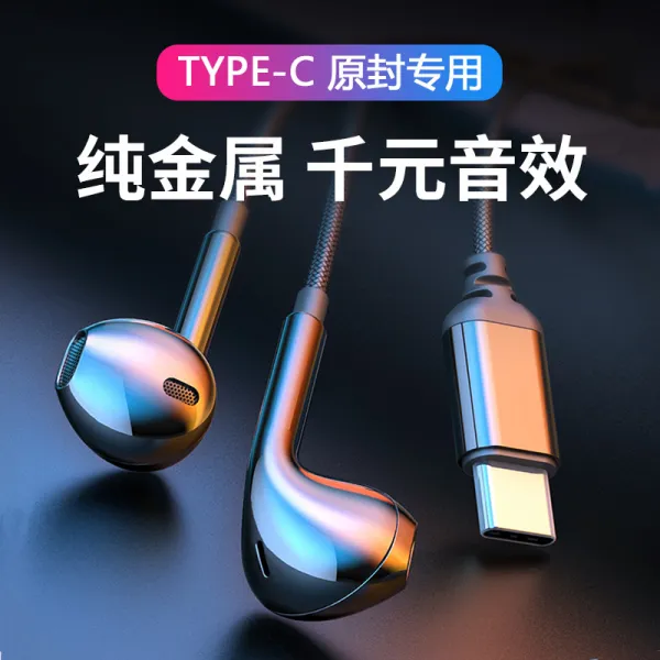 젠하이져 type-c이어폰 귀에끼우는형식 유선 화웨이 p20영광 20오리지널정품 7pro note10tpc샤오미 6x핸드폰통용 이어폰 납작머리 연결구 mate30고음질, T01-공식모델, C04-(매력블랙)Type-C납작포트 쿼드코어 우퍼