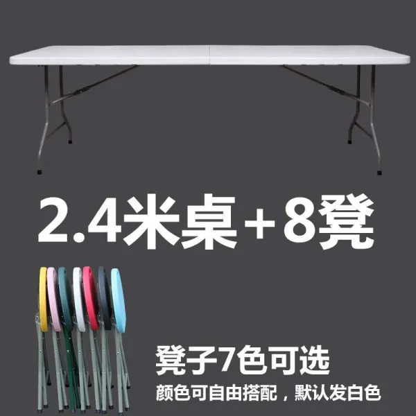 접이식식탁 식탁 가정용테이블 직사각형 심플 휴대용 장 노점상 긴테이블, T21-책상 2.4미터+8개 작고둥근의자(랜덤 화이트색