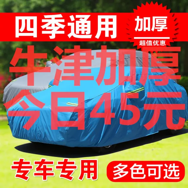 랜드스케이프 타입 베이징현대 피어스탑 전용차 의차 커버 선루프 비 차단 단열 증축 자동차, 피스타 옥스포드 두꺼운