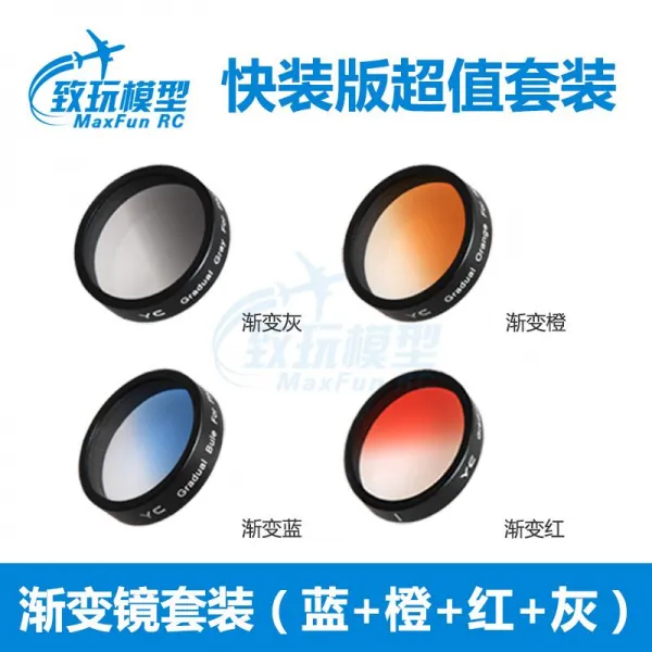 적용 대강의 정령 34필터 부품 ND4 816 2감광 CPL 편광 UV 그라데이션 별빛, 30mm 간편한 복장 판 -그라데이션 거울 （