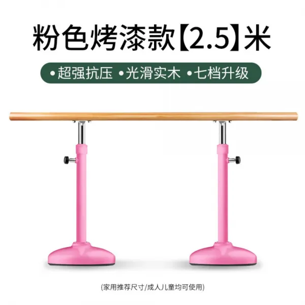 가정용 이동식 춤을 추고 연습 발레바 무용바 1인용 댄스 연습봉, 핑크 페이턴트 【2.5】 쌀
