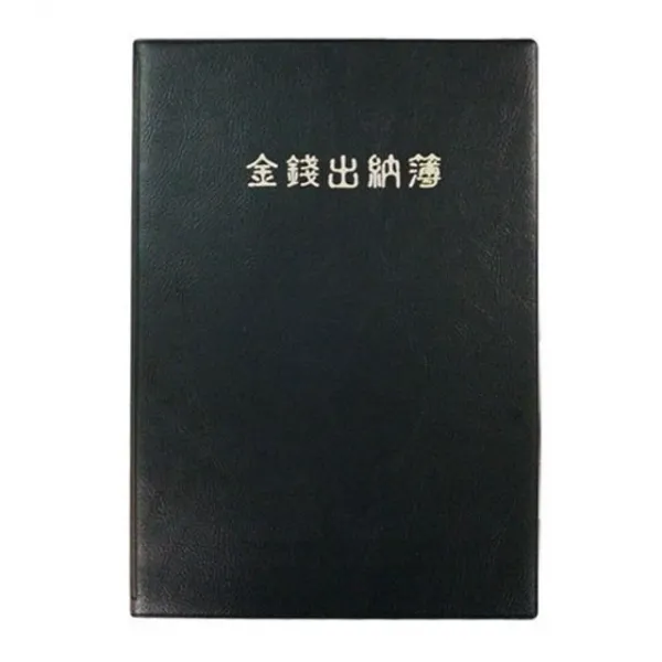 278 한나마트 / 양지 금전 출납부16절 182x258 사무장부 사무용품 서류 전표 매출장부 금전출납부/장부