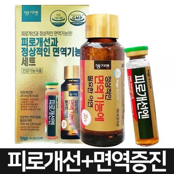 생기엔 피로개선엔 20ml + 면역기능에 100ml, 5세트