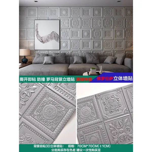 Mar.22 103번 유럽식 방수방조 3d 입체 자점 벽지 침실 거실 TV 배경벽포자 자가용 벽지 가정용Z, 은회색 로마 시 아 (10 장)