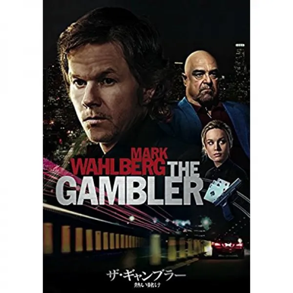더 도박꾼 / 뜨거운 내기 Dvd 단일옵션