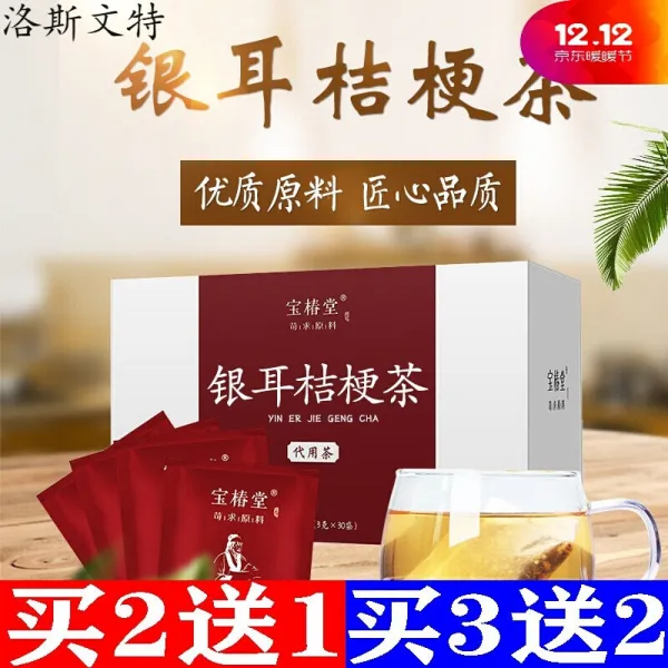 은 귀 도라지 차 만 성 인후차 해열제 폐차 티백