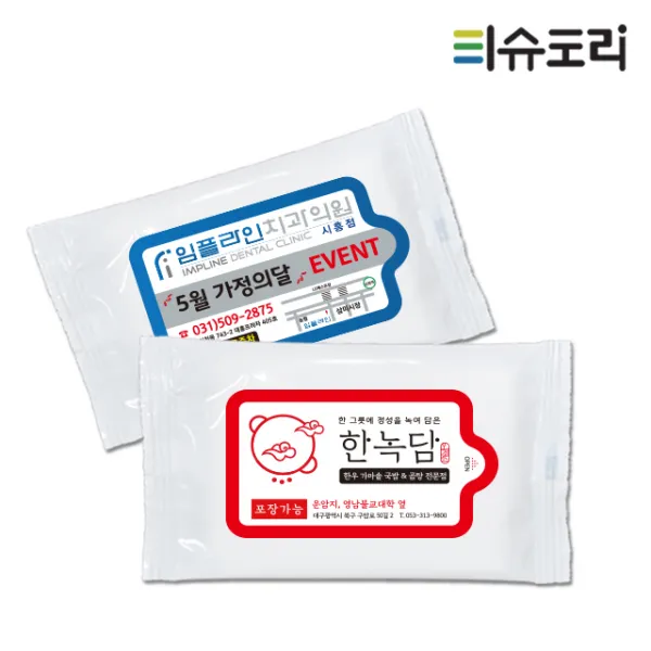 디자인인쇄무료 홍보용물티슈 10매 1000팩 3000팩 5000팩 가격차등 물티슈제작 전도용 판촉용 물티슈, 1000개