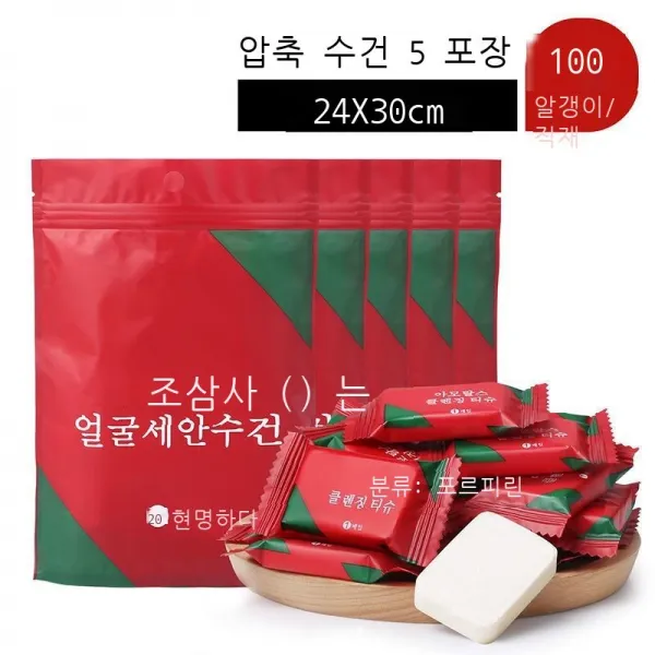 HBCI압축 수건 일회용 수건 씻다 닦다 세수 수건 물을 빨아들이지 않다 털 어린이 수건 순면 두껍다 여행 가방