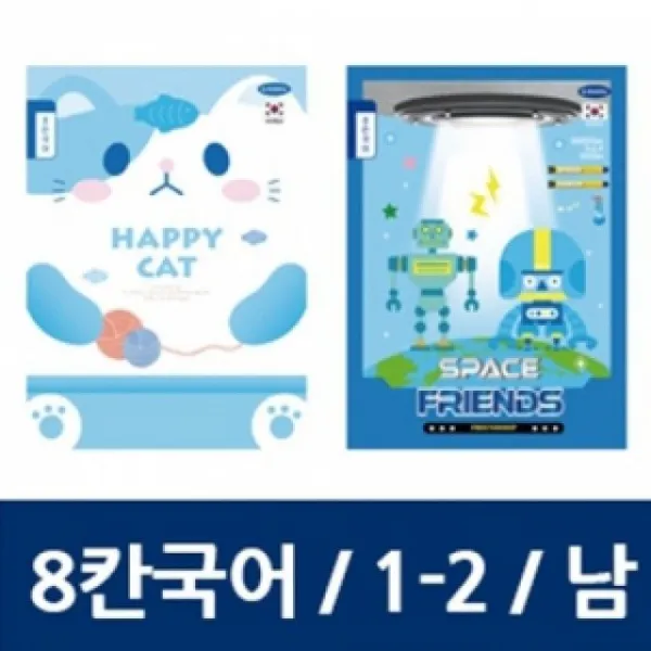 32 파주개성새싹삼 / (남)펜피아 8칸국어 (10권) 양장노트 연습장 두꺼운노트 웹툰/영상만화