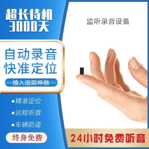 정함 핸드폰 신기 GPS 자동차 원거리 감청 방지 가다 분실 겁나다 청각기, 업그레이드 체공판 대기 1500 스카