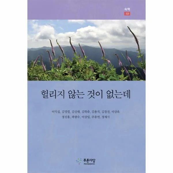 이노플리아 헐리지않는 것이 없는데 10 숙맥, One color | One Size@1