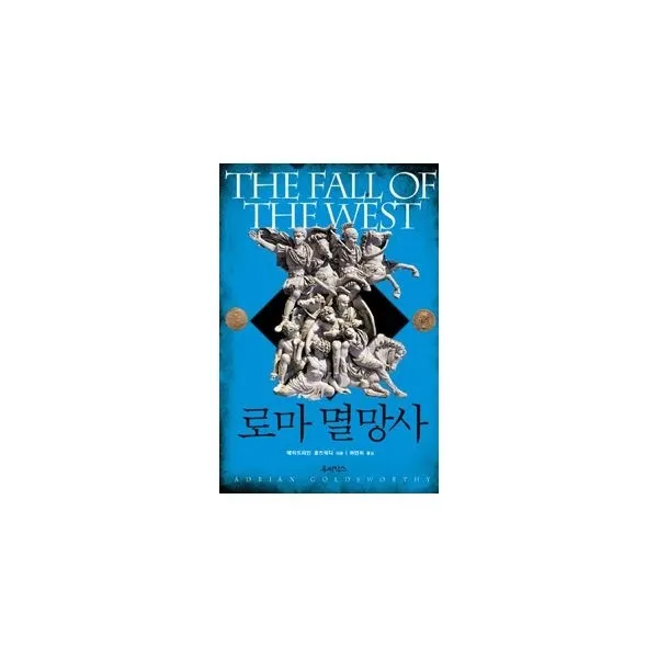 밀크북_2 로마 멸망사, One color | One Size@1
