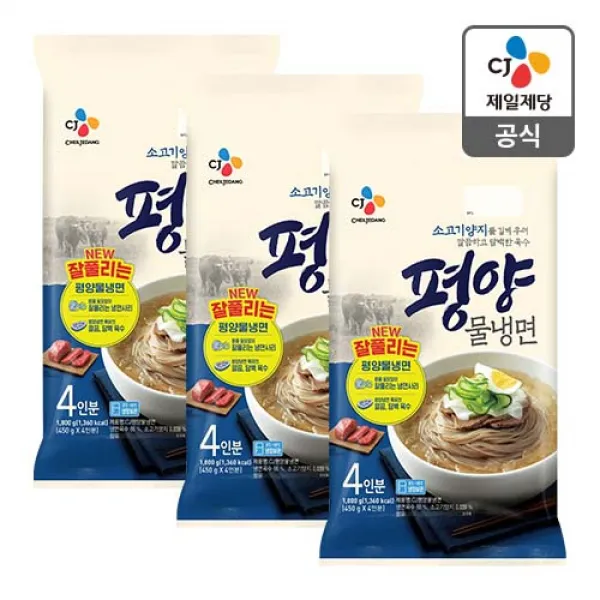 평양물냉면 1800G (4인분) x3, 3개