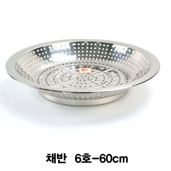 스텐 타공 채반 6호-60cm 스텐타공채반 거름망 스텐소쿠리 물바짐채망 원형채반, 빠른출고요청[1]