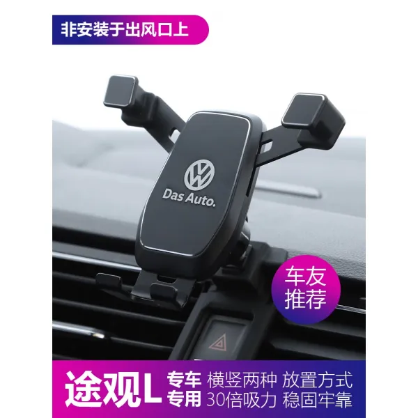 차량용휴대폰거치대 폭스바겐 티구안 L옛적부터의 지지대 전용 L개조 네이게이션 핸드폰거치대, T04-옛적부터의 경험 전용 전용-전동 무선충전 스타일-필요자 기지원