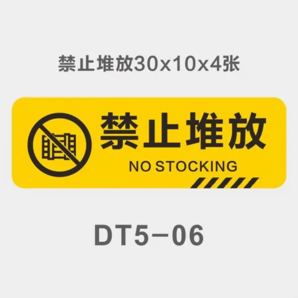 동탁마켓 미끄럼방지스티커 경고 패 주의 발밑 실내 역 논슬립 표지판 입구다 다형식 조심 통로 극 30x10cm 금지한다 쌓아 두다 X4 장