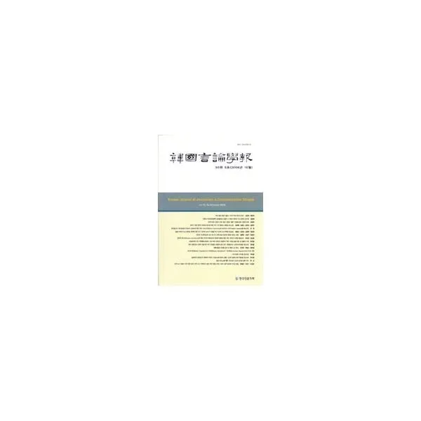 밀크북_2 한국언론학보 50권 5호, One color | One Size@1