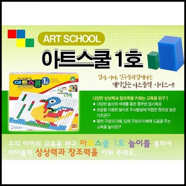 OT 한립토이 1호 어린이 아동 아기 애기 완구 장난감 브랜드