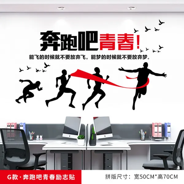 기업 문화다 홍보함 슬로건 기함 플래시 디스크 독창적 드럼 격려함 사무실 장식 G타입 ·달려라 청춘 여심첩