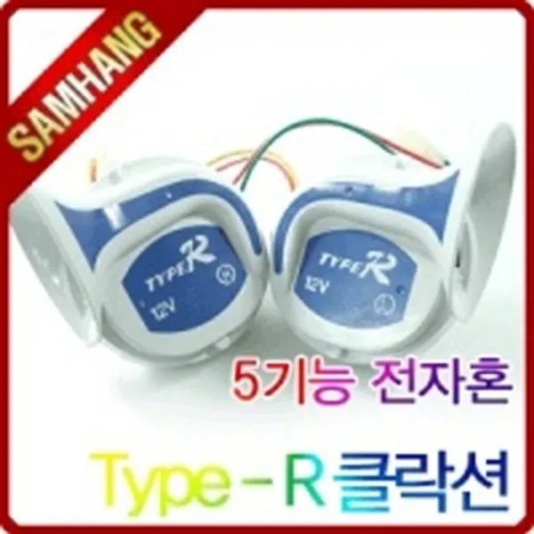  Aeq_1794633 Typer 5기능 전자혼 12v 