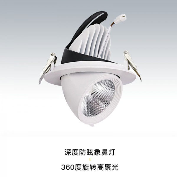 Cob 코끼리 천장등 레일 형 복장가게 디프 룩 실내 가정용 천장선반 소의 눈 30w 구멍 15cm 공사비 색온 댓