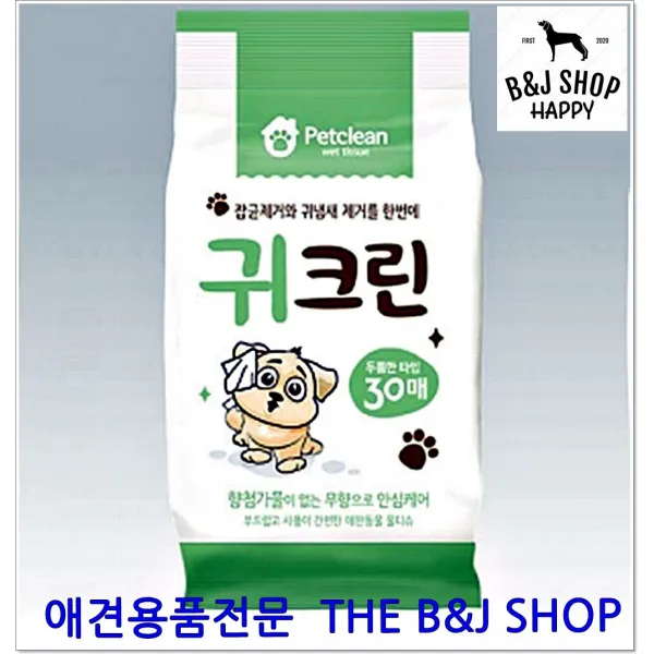 강아지귀세척 귀건강 14p강아지물티슈 잡균제거 반려견귀청소 강아지귀냄새, 1개