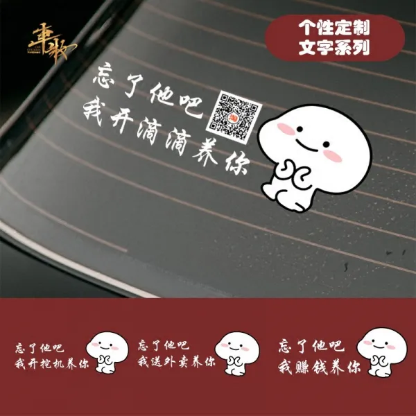 차량용스티커 차량스티커 굴착기 개성 주문제작 웃긴 아이디어 문자 종이, T04-돈버는 널 키우다 50*18.9cm