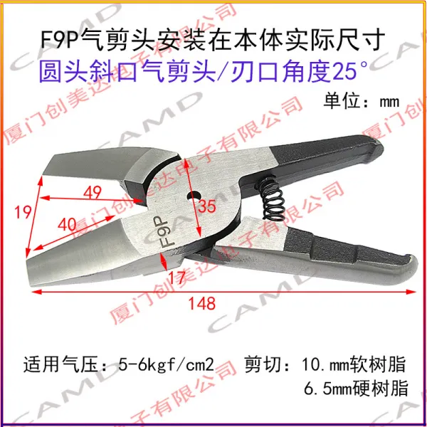 F9P 곤왕성함 절단집게 적용 KW30 30M 35P 35MP