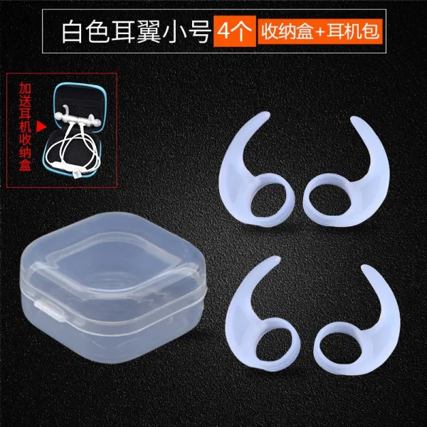 이어폰팁 통용 블루투스 이어폰 귀에끼우는형식 실리콘 피스넷 미끄럼방지 떨어짐방지 귓불 후크식 M1, 기본, T09-화이트 귀익 스몰사이즈 4개++이어폰가방