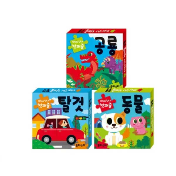 아이신나 첫퍼즐 공룡 + 탈것 + 동물 세트, 유아스티