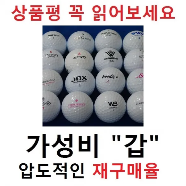 로스트볼 낱알판매(10알단위), 05. 흰볼 A+급, 1개