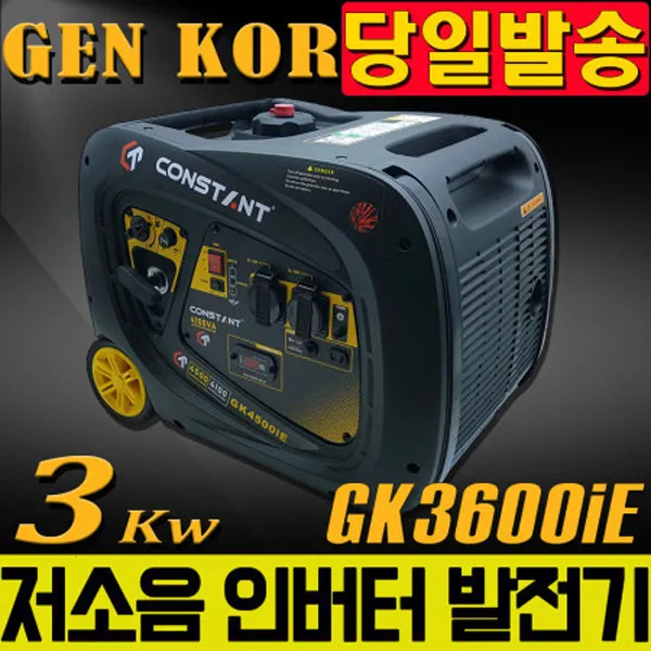 젠코 발전기 GK3600ie 3KW 방음형 저소음 인버터 소형