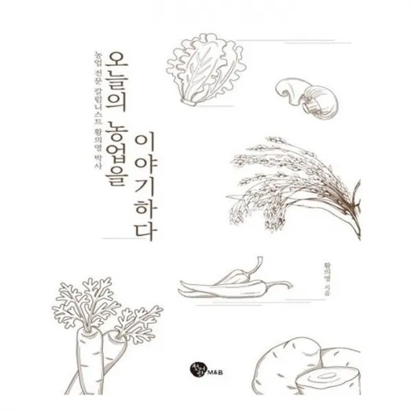 유니오니아시아 오늘의 농업을 이야기하다