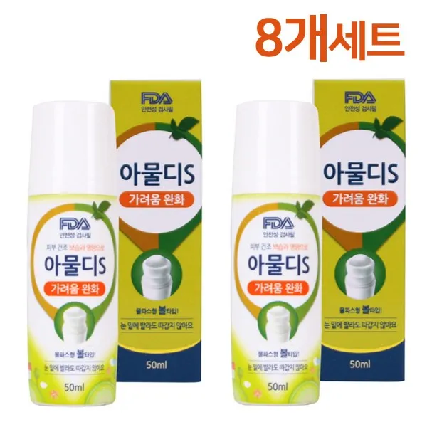 모기 물린데 물렸을때 바르는 물파스 모기약 벌레물린데 약 휴대용 아기 유아 키즈 어린이 얼굴 피부 가려움 완화 보습 진정 아물디s 추천, 8개