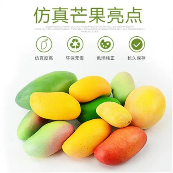 과일모형 모조과일 모조 황망고 모형 과일가정 조교 소품 호텔장 - 22293192422666