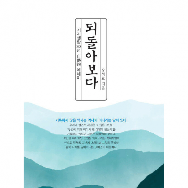 한솜미디어 되돌아보다 +미니수첩제공, 장성효, 한솜미디어