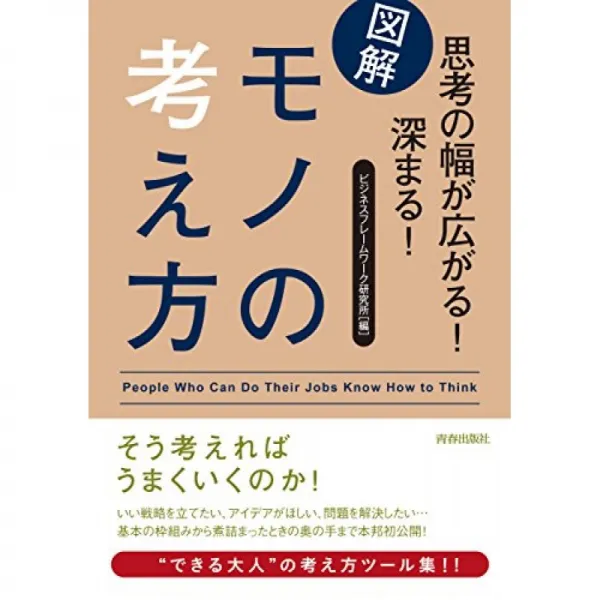 그림 모노 생각 생각의 폭이 넓어! 깊이 단일옵션 단일옵션