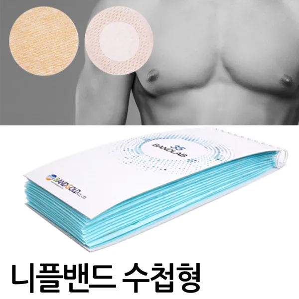 [밴드골드] 150매 수첩형 대용량 원형 상처밴드 티눈밴드 니플밴드, 제품선택:밴드랩 니플밴드 150매 수첩형
