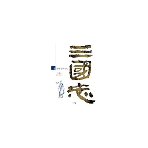 밀크북_2 삼국지 3 천하 삼국분립, One color | One Size@1