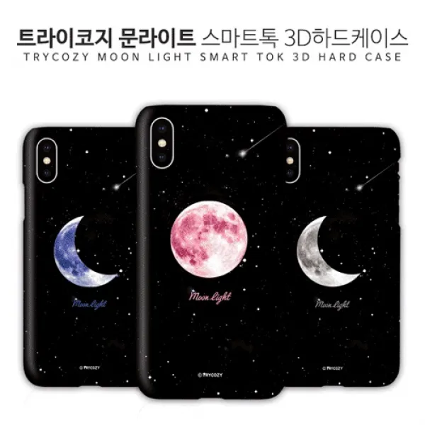 트라이코지 문라이트 스마트톡3d하드 휴대폰 케이스