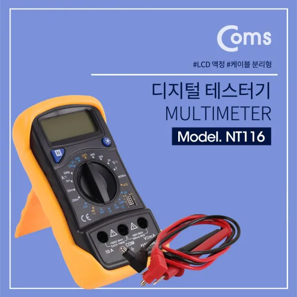 [짐앤영]_: Coms 테스터기 전압 전류 저항등 8개 항목 멀티테스터_M + 200M905