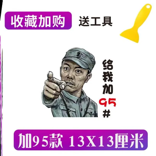 이운룡 차량 일을 충돌함 오 하지 마라 난처함 동업자 시트지 혼유방지링 92 가모대 차의뒷부분 문자, 추가 95#